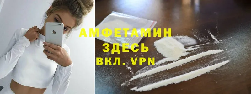 Амфетамин VHQ  как найти   Полярные Зори 