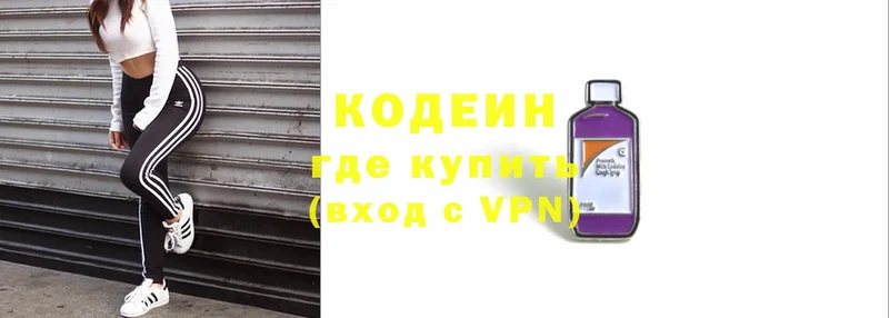 как найти закладки  Полярные Зори  Codein напиток Lean (лин) 