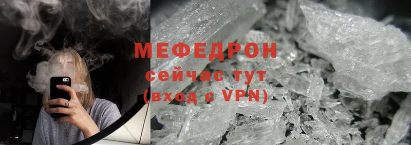 цена наркотик  Полярные Зори  Мефедрон mephedrone 